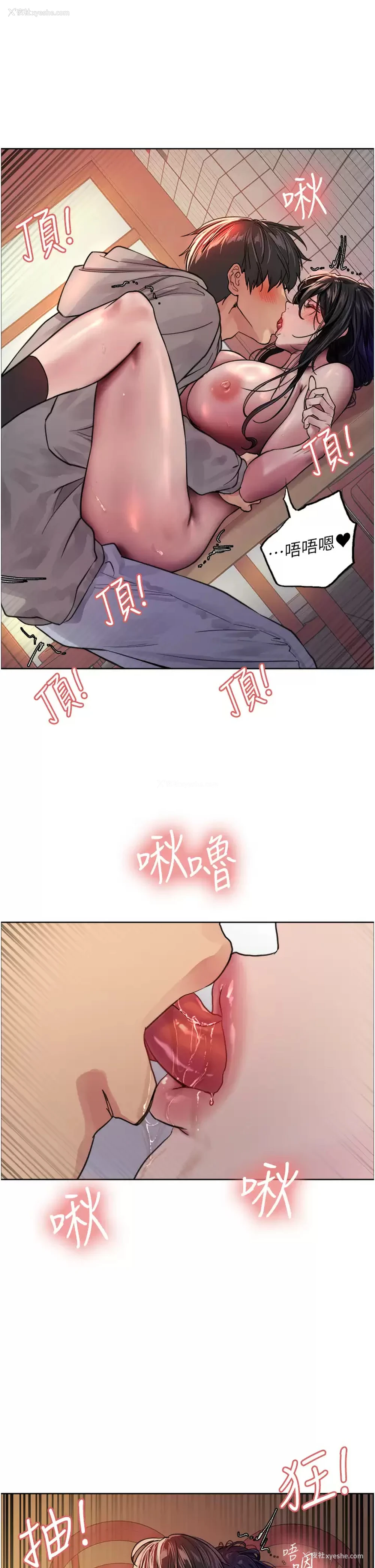 45P - 色轮眼