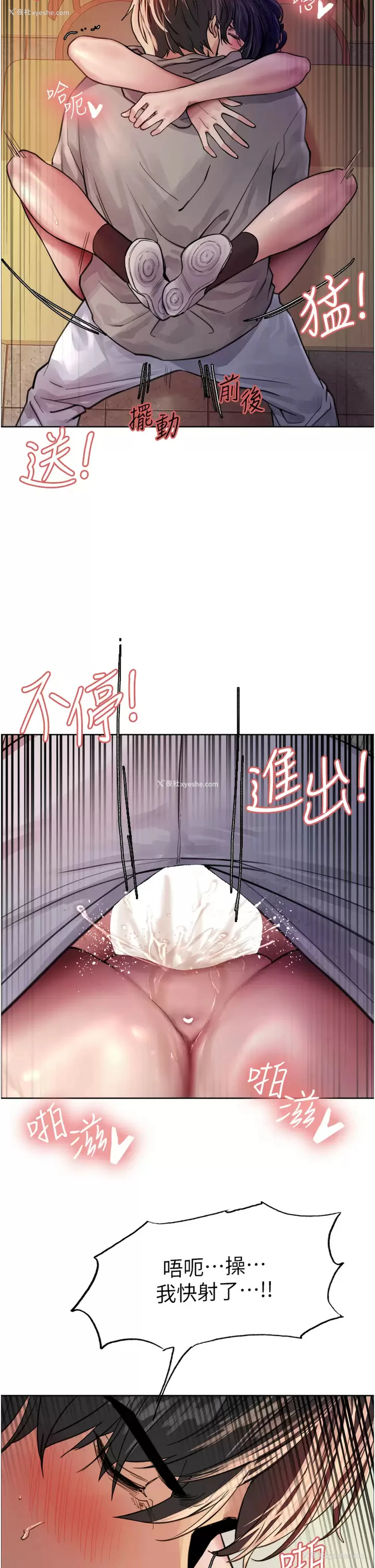 46P - 色轮眼