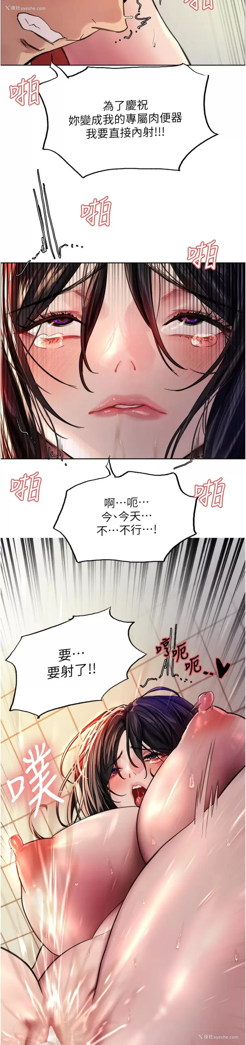47P - 色轮眼
