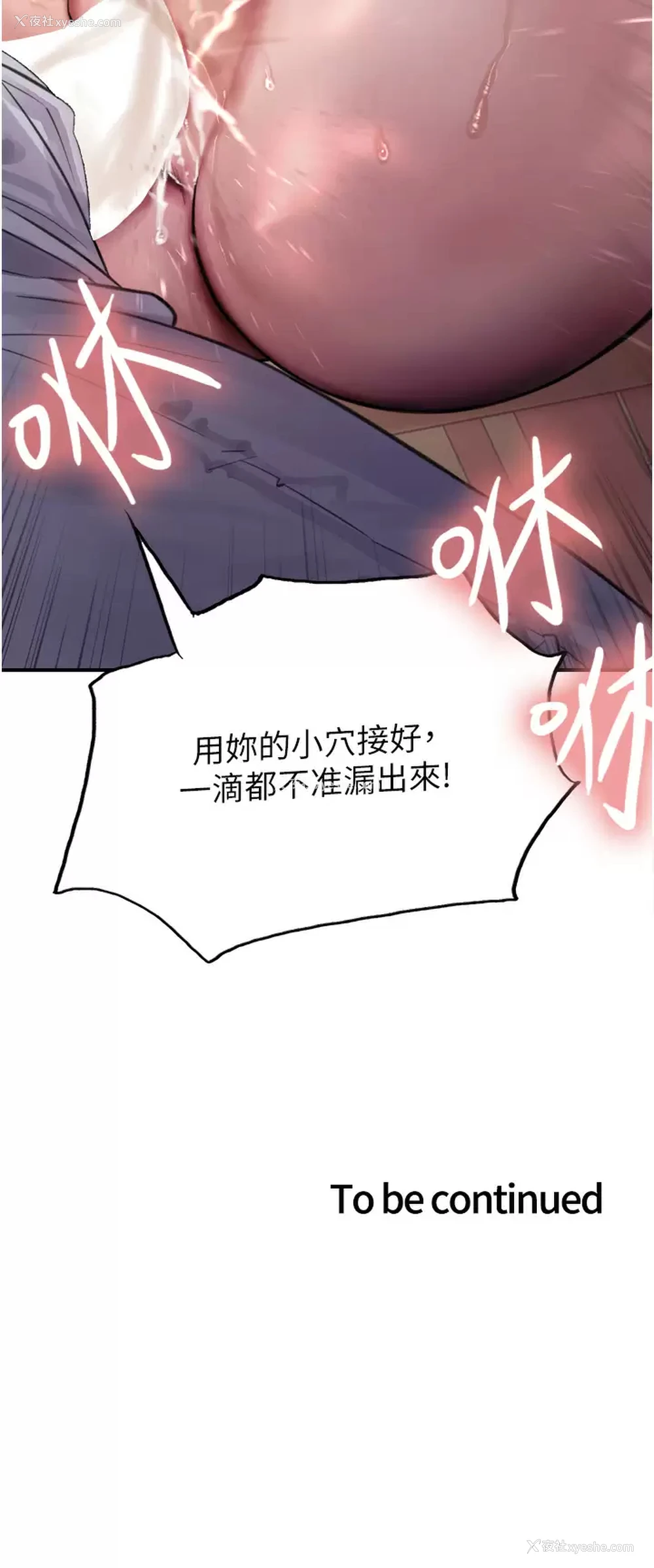 48P - 色轮眼