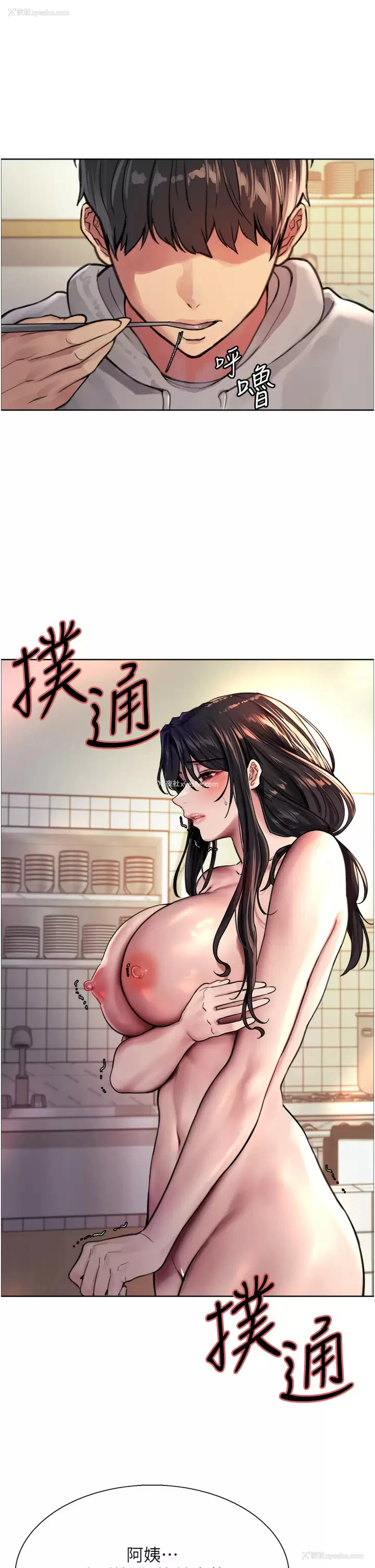 7P - 色轮眼