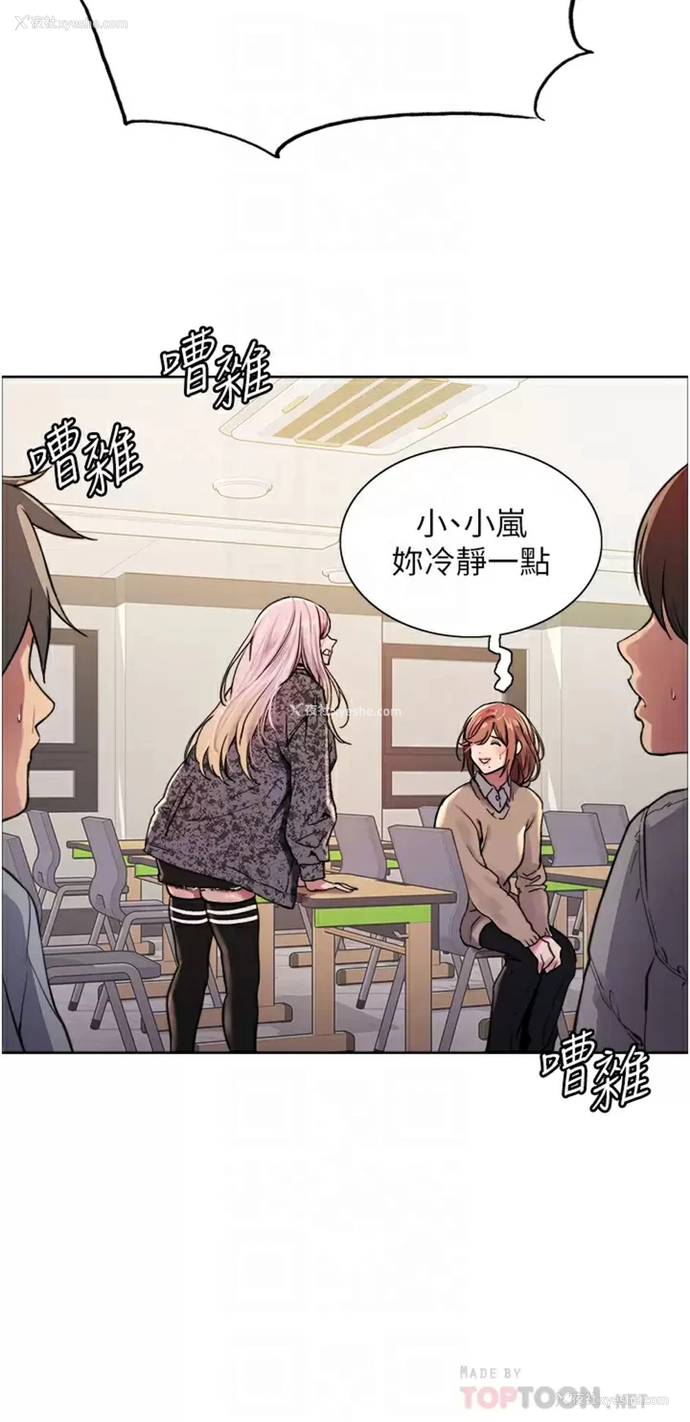 10P - 色轮眼