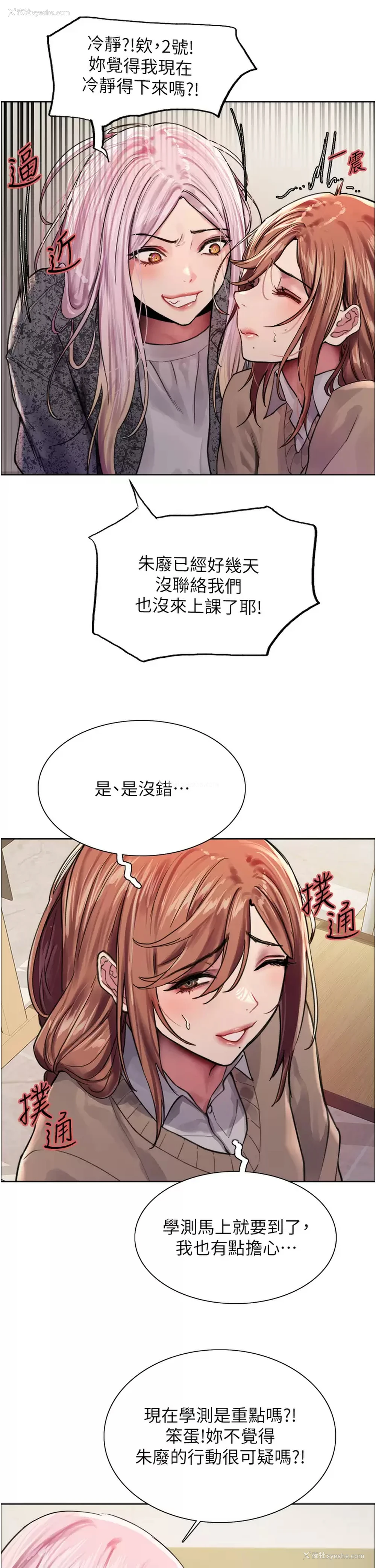 11P - 色轮眼