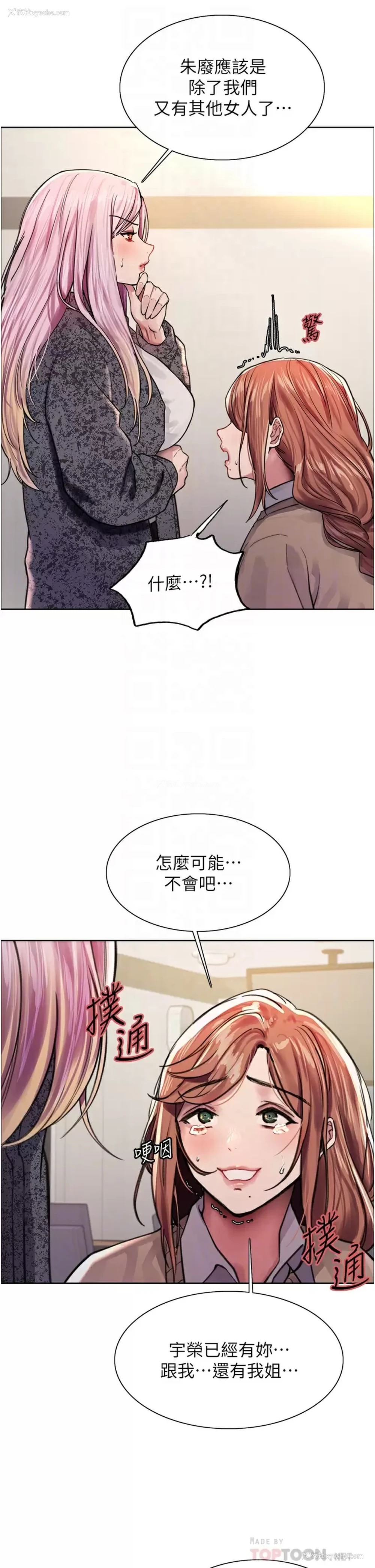 13P - 色轮眼