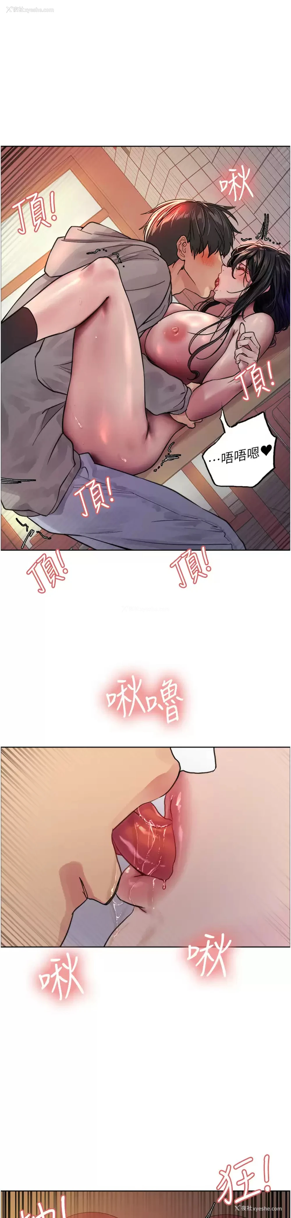 1P - 色轮眼