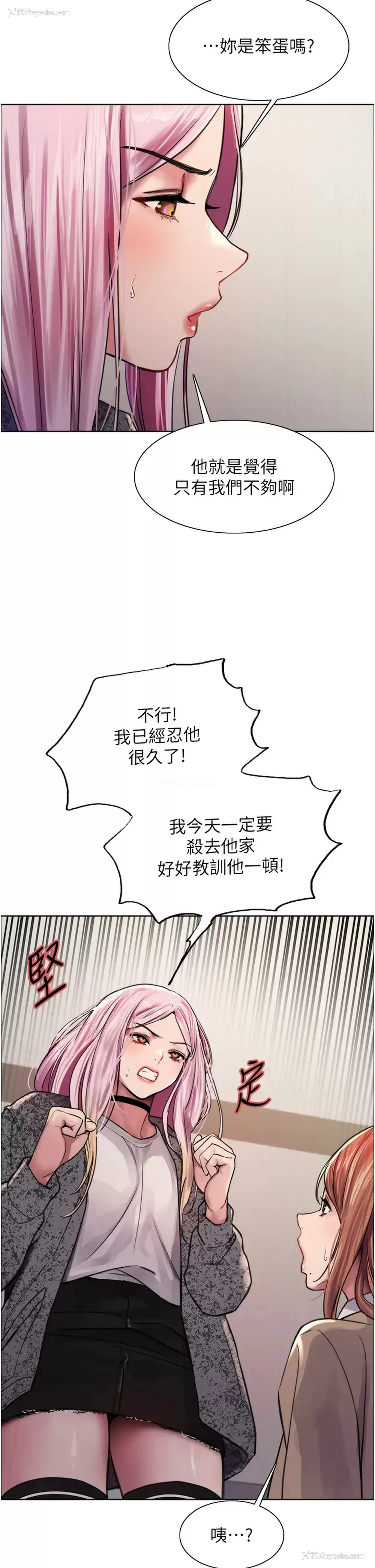 14P - 色轮眼