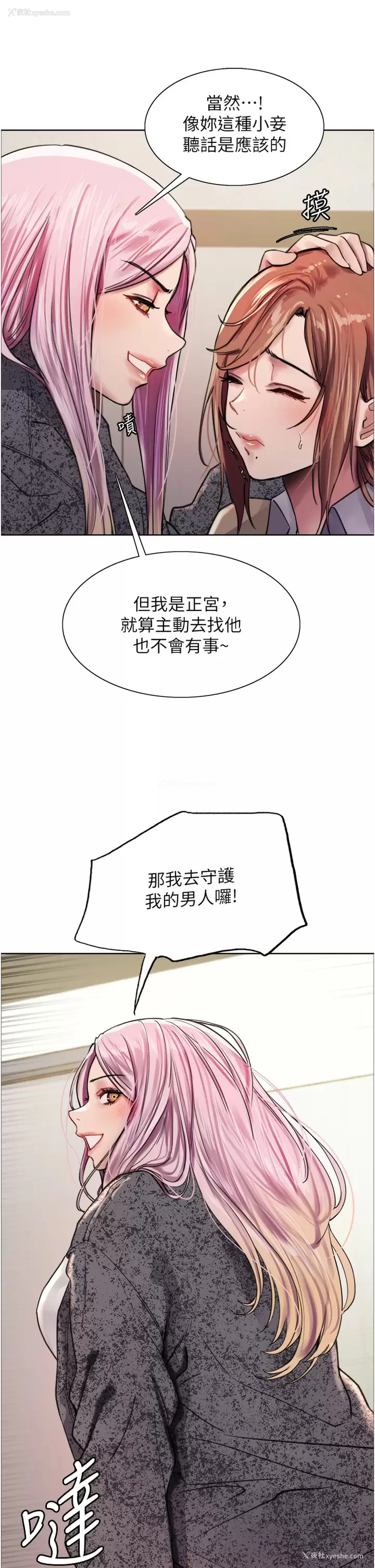 16P - 色轮眼