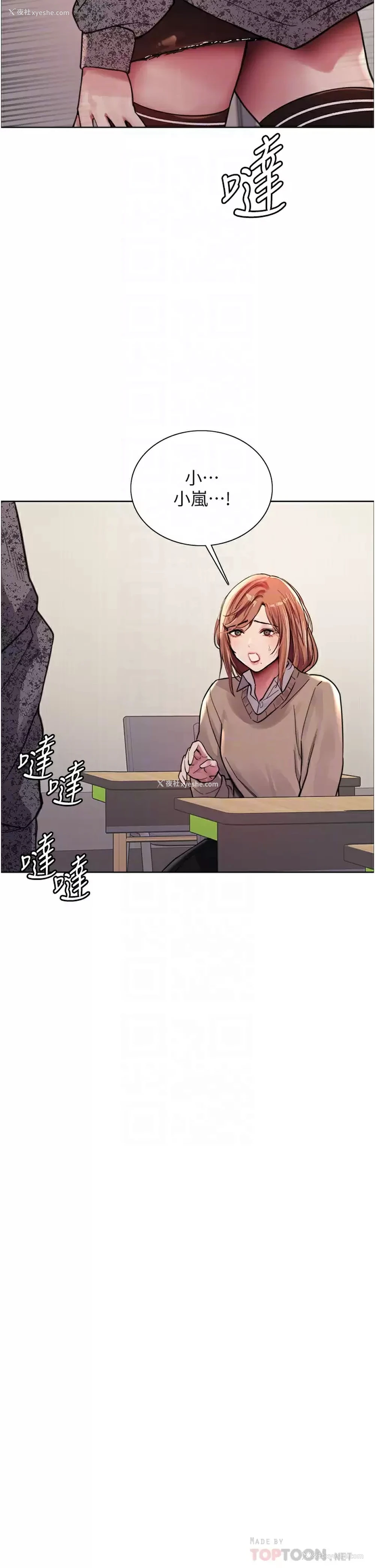 17P - 色轮眼