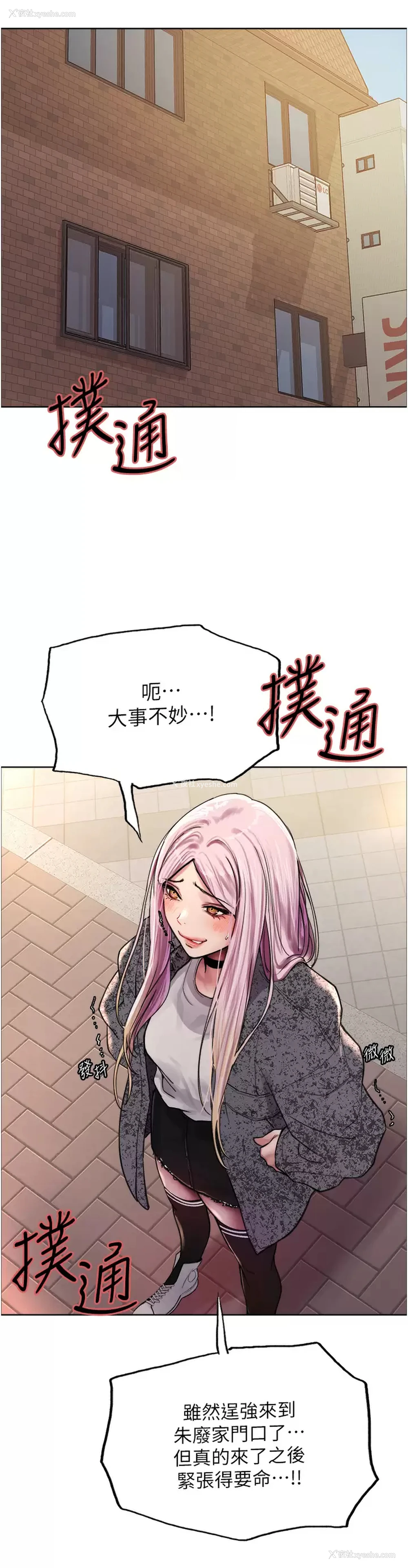 18P - 色轮眼