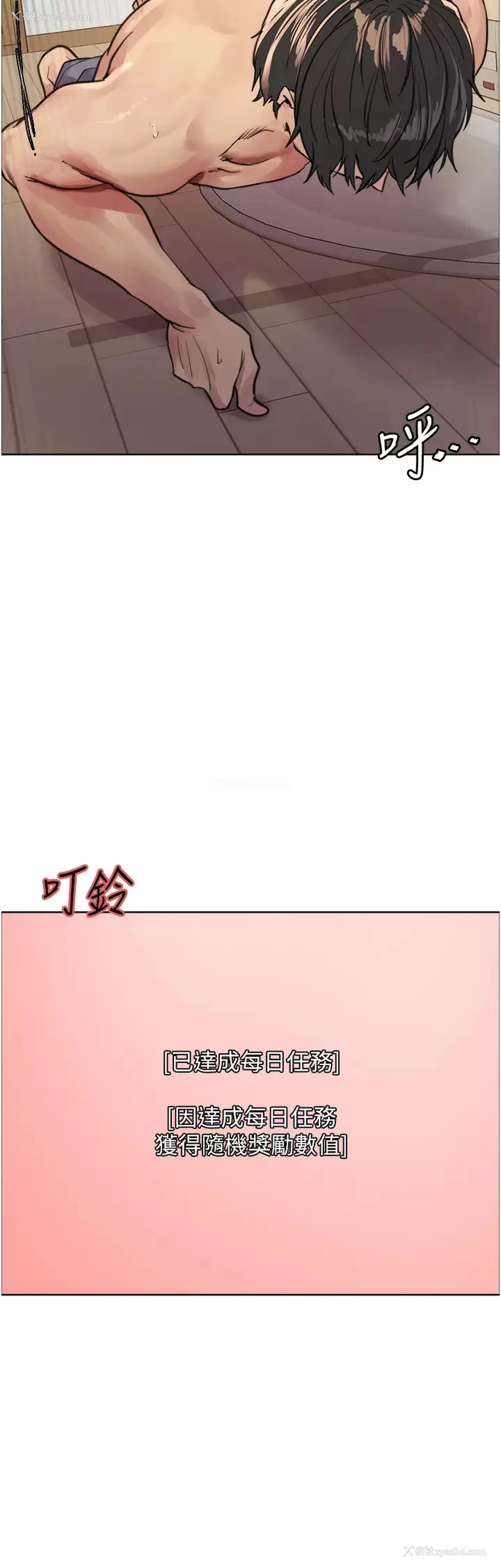 21P - 色轮眼