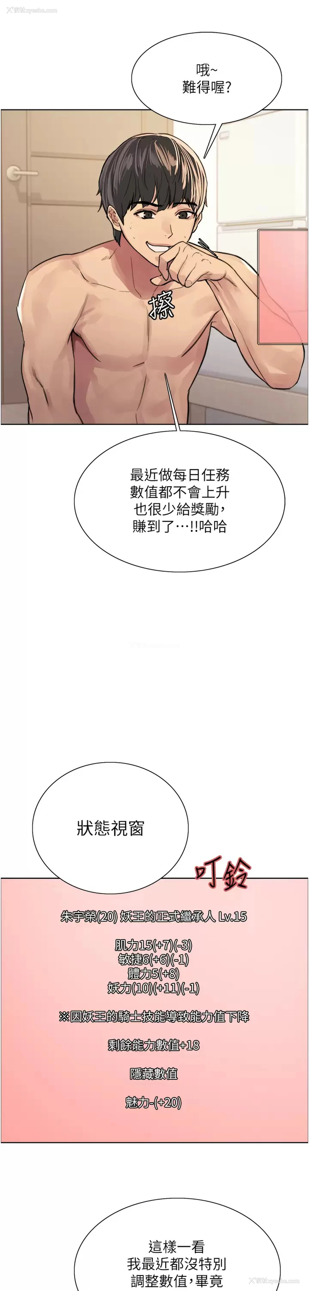 22P - 色轮眼