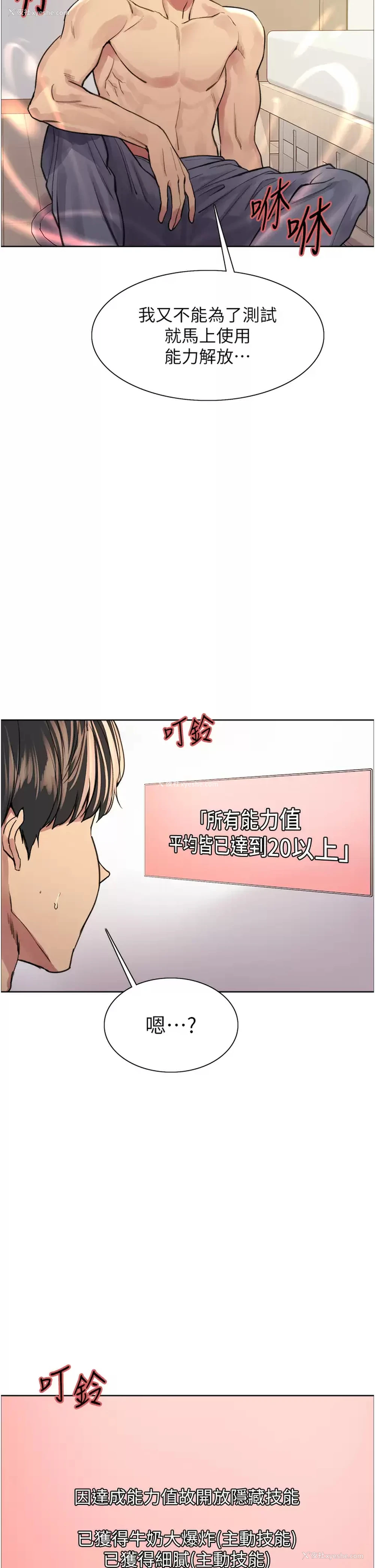 26P - 色轮眼