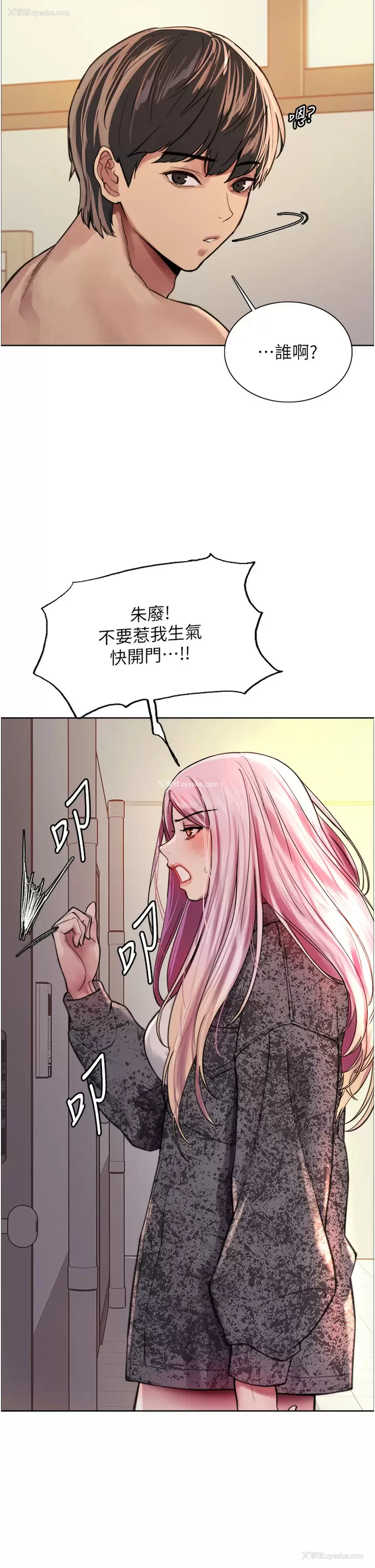 29P - 色轮眼