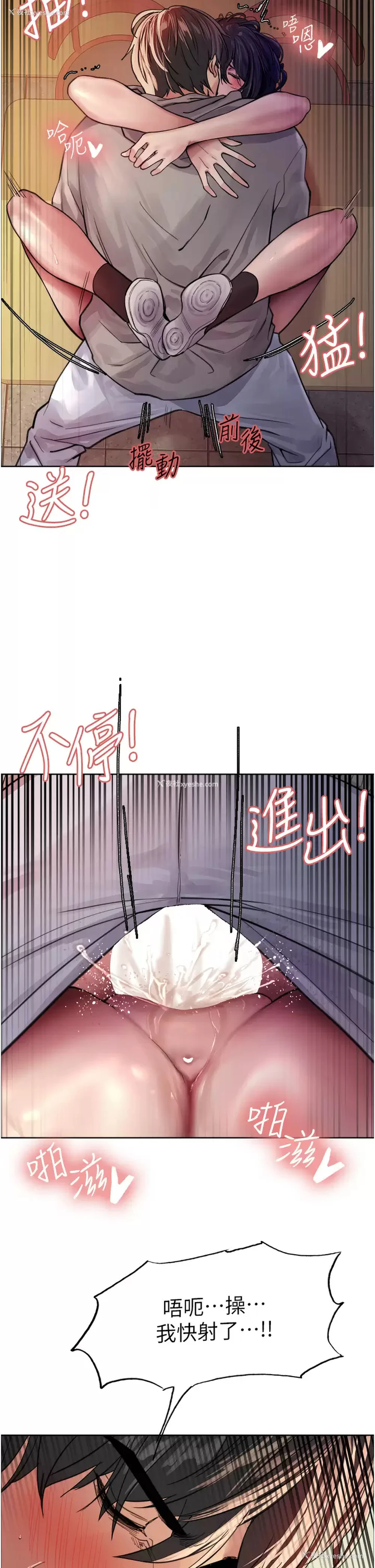 2P - 色轮眼