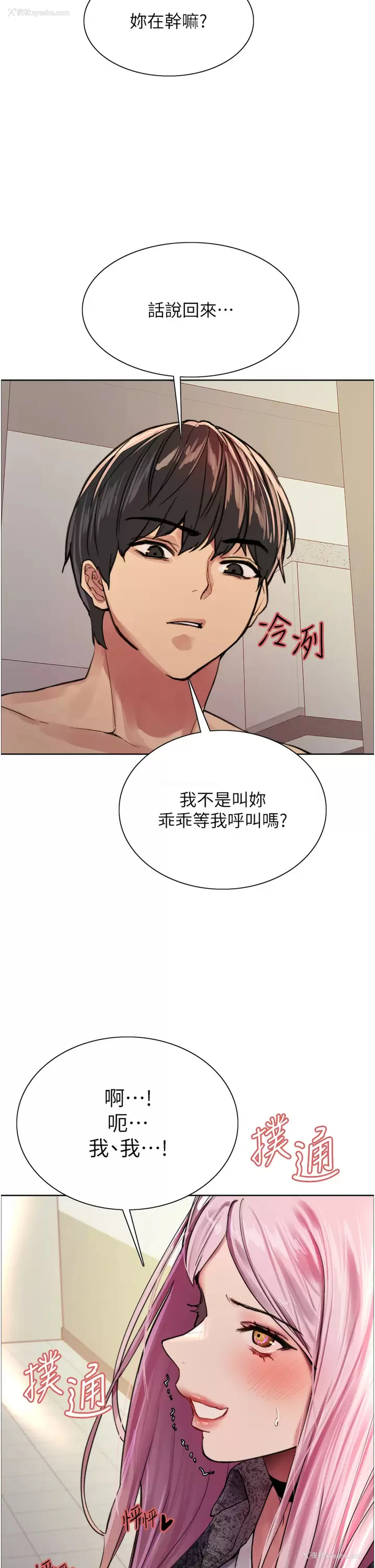 32P - 色轮眼