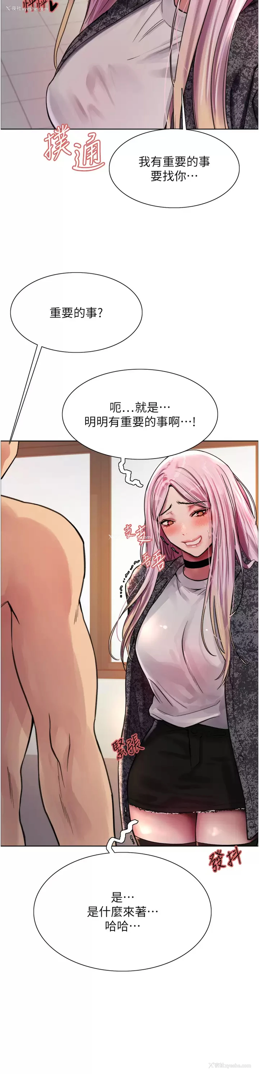 33P - 色轮眼