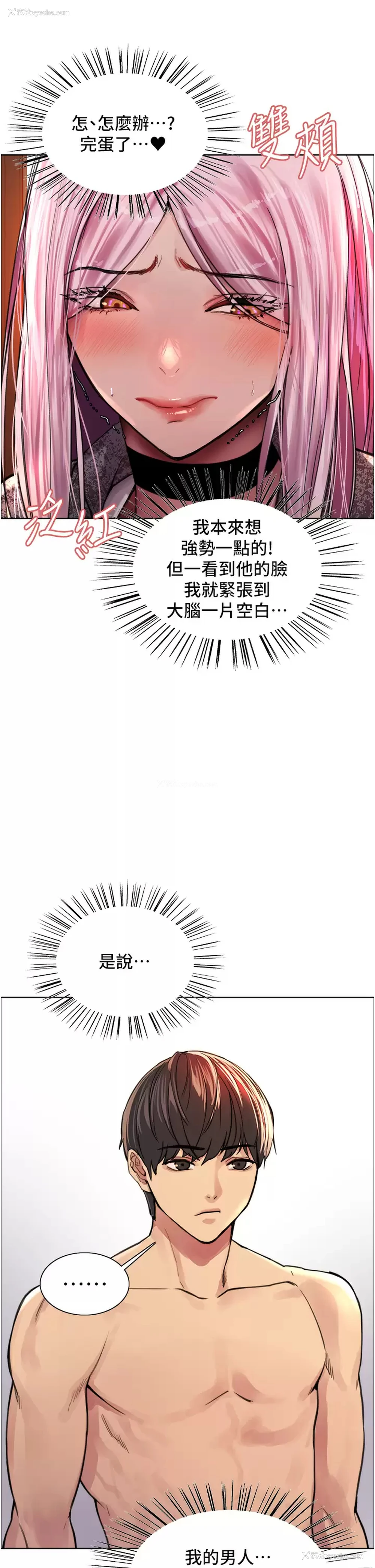 34P - 色轮眼