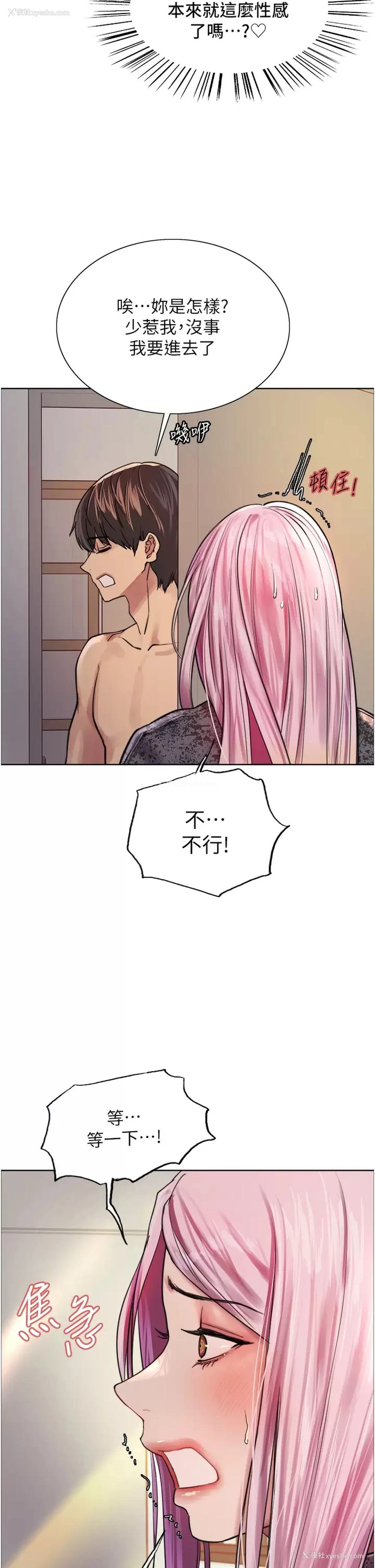 35P - 色轮眼