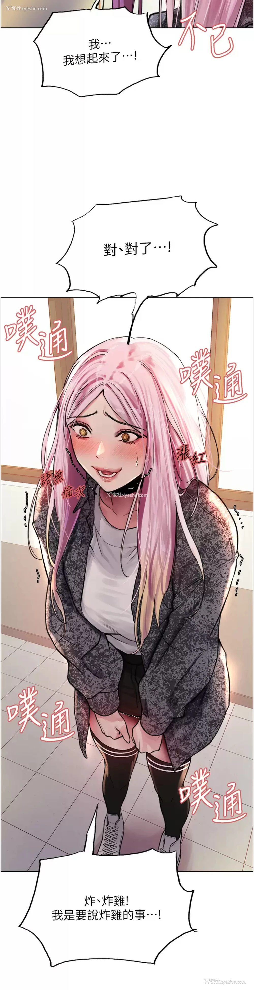 36P - 色轮眼