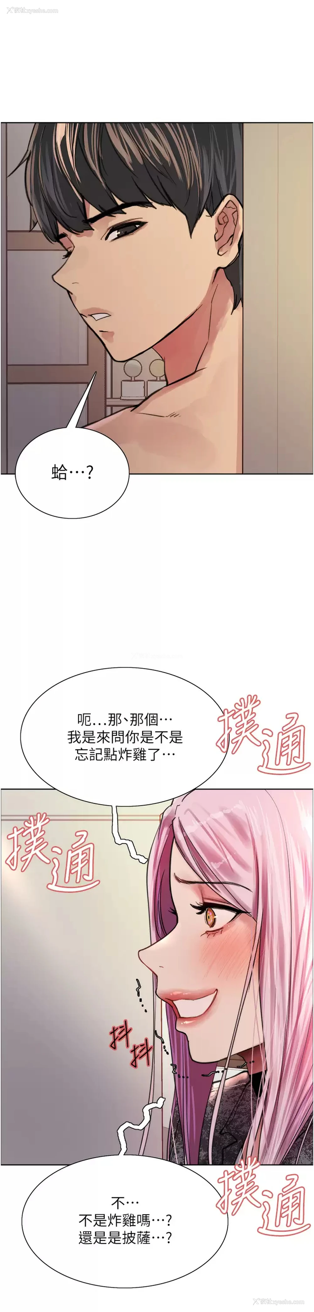 37P - 色轮眼