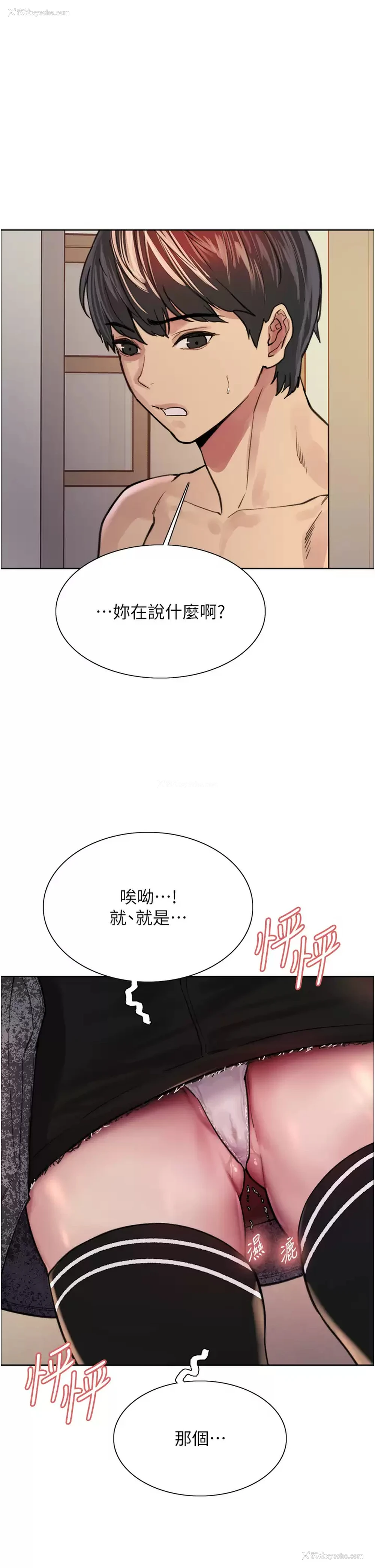 38P - 色轮眼