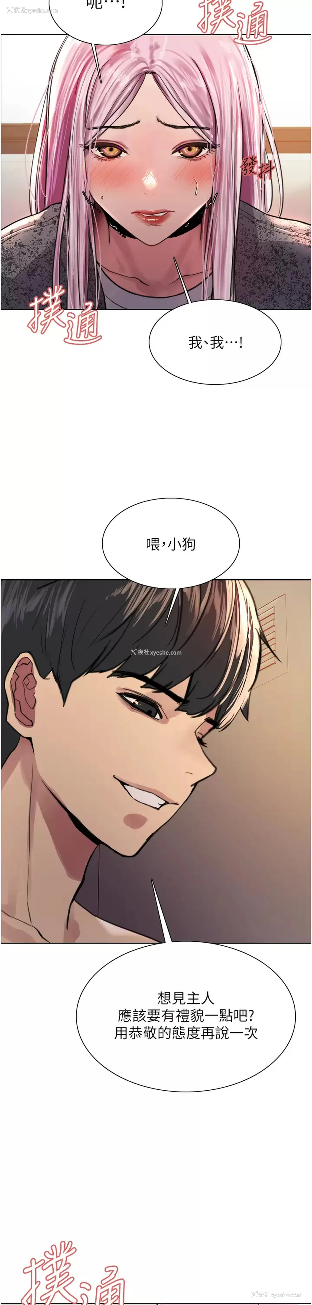 41P - 色轮眼