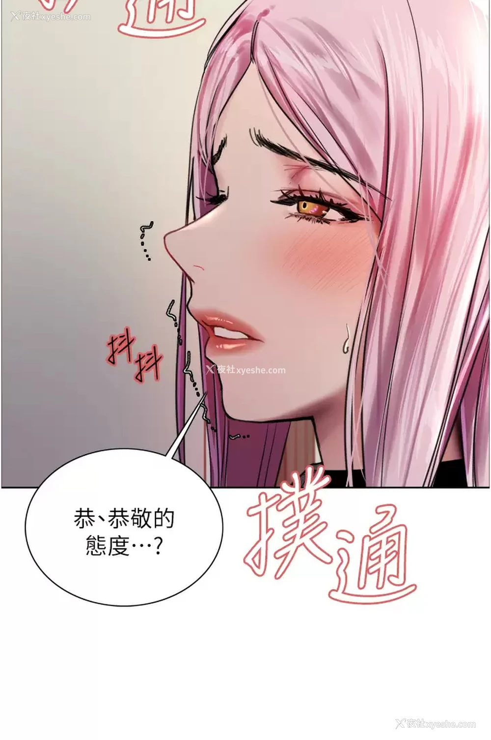 42P - 色轮眼