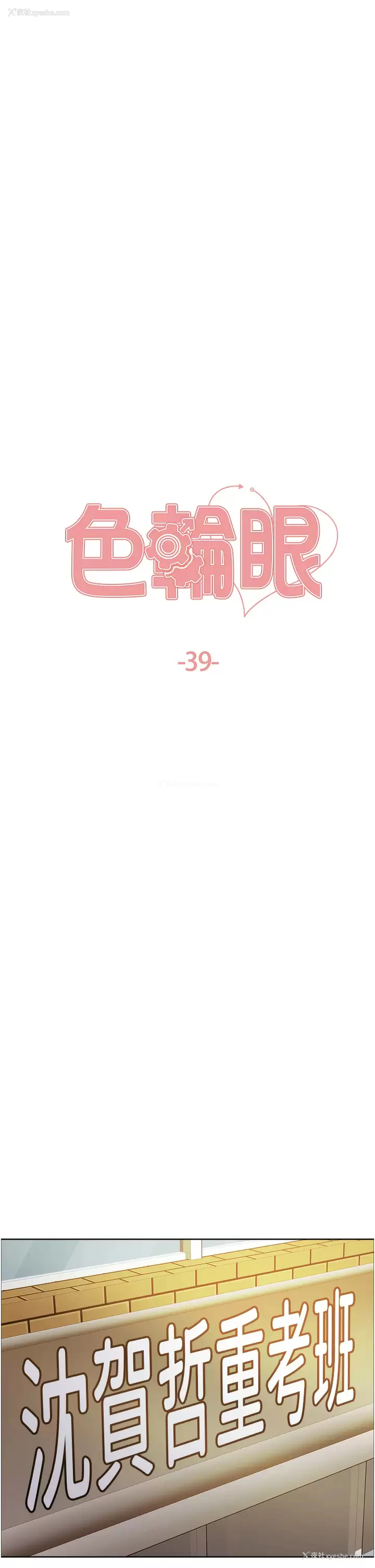 5P - 色轮眼
