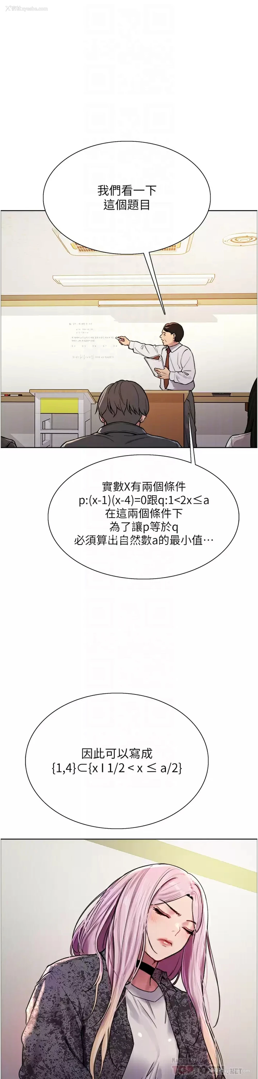 6P - 色轮眼