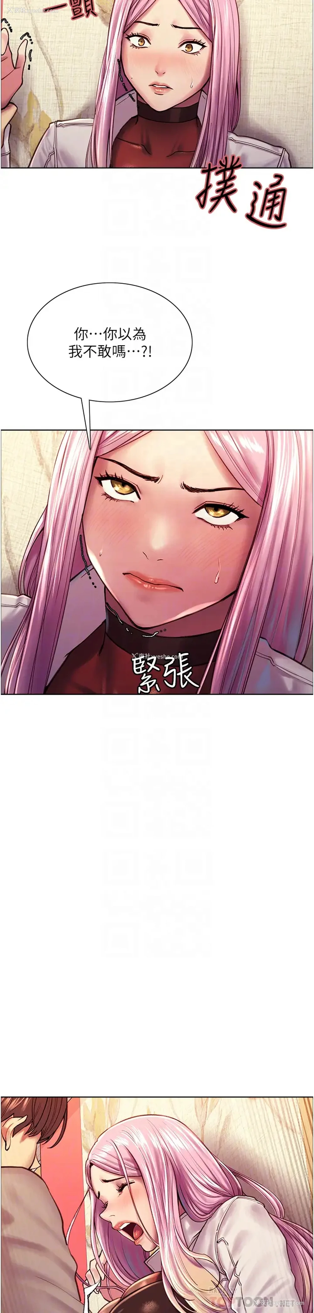 10P - 色轮眼