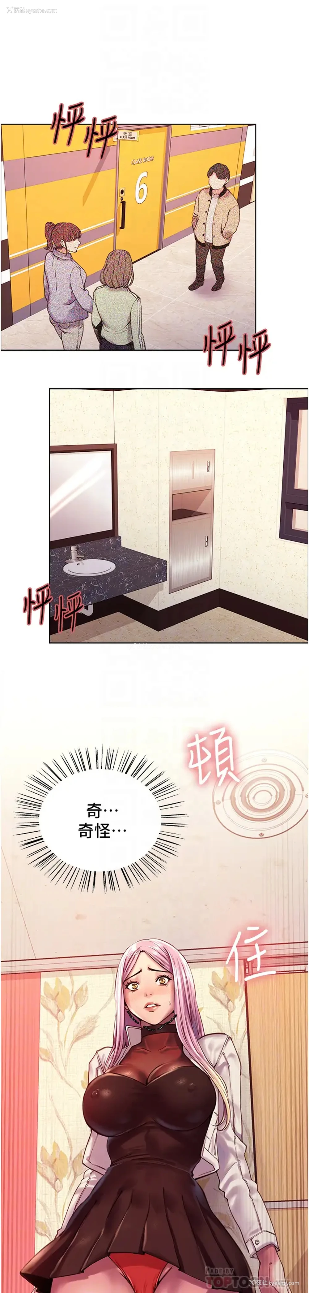 12P - 色轮眼