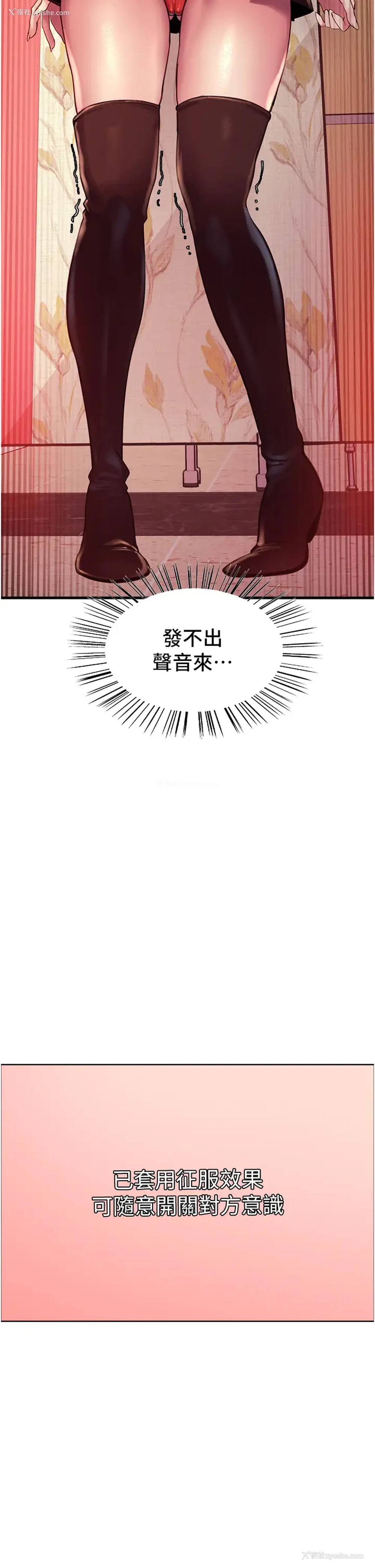 13P - 色轮眼