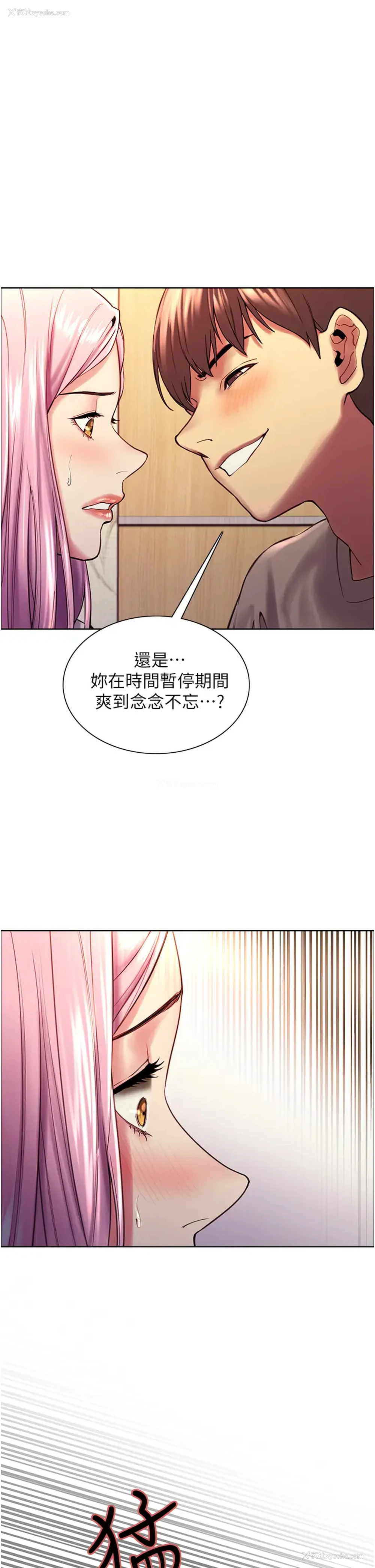 1P - 色轮眼