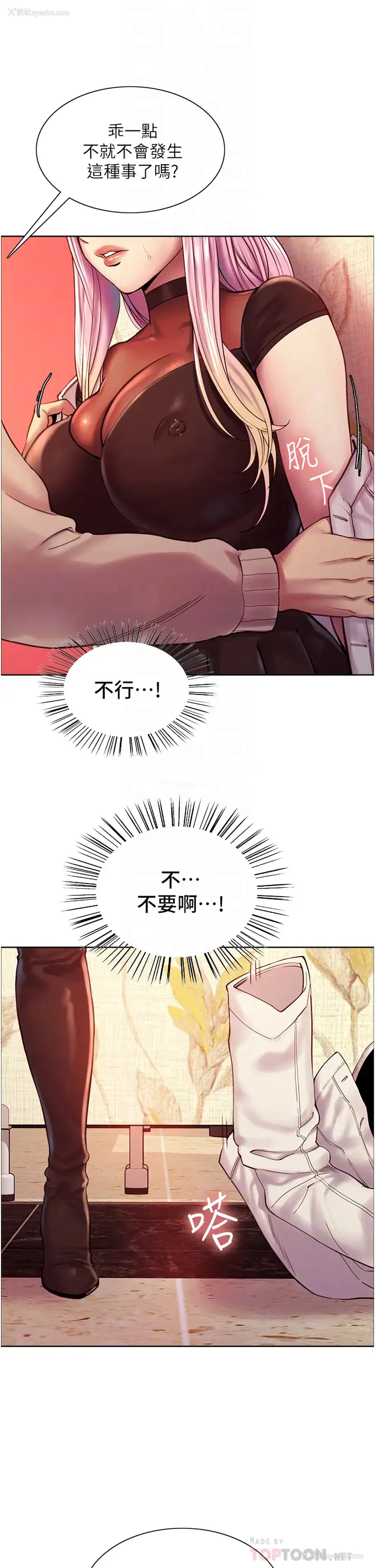 16P - 色轮眼