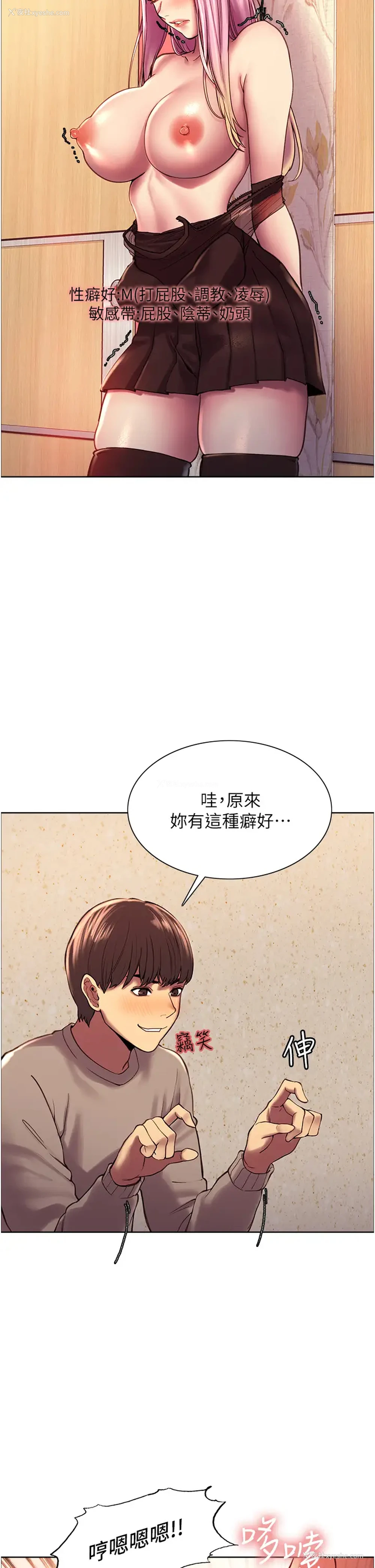 24P - 色轮眼