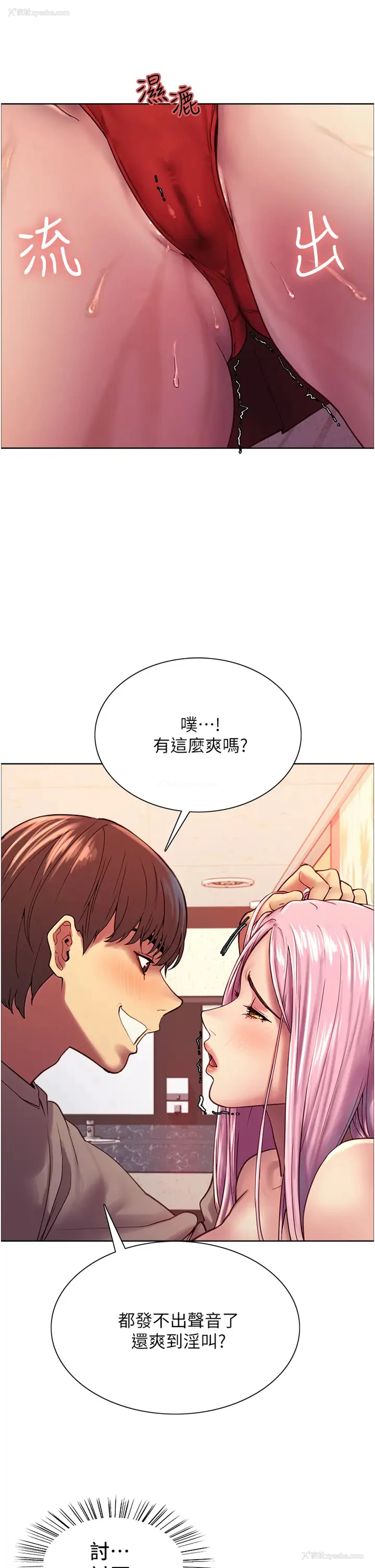26P - 色轮眼