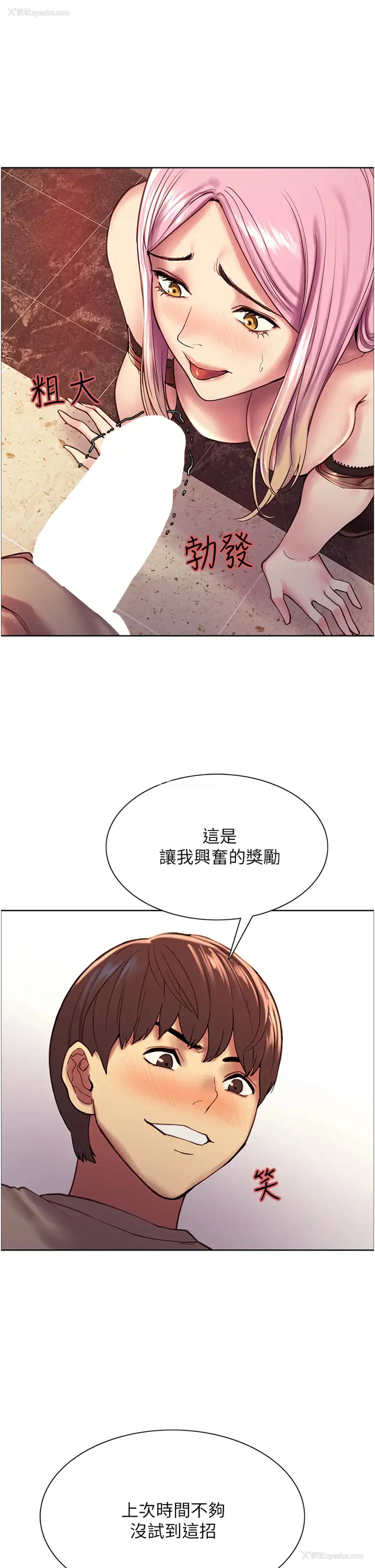 34P - 色轮眼