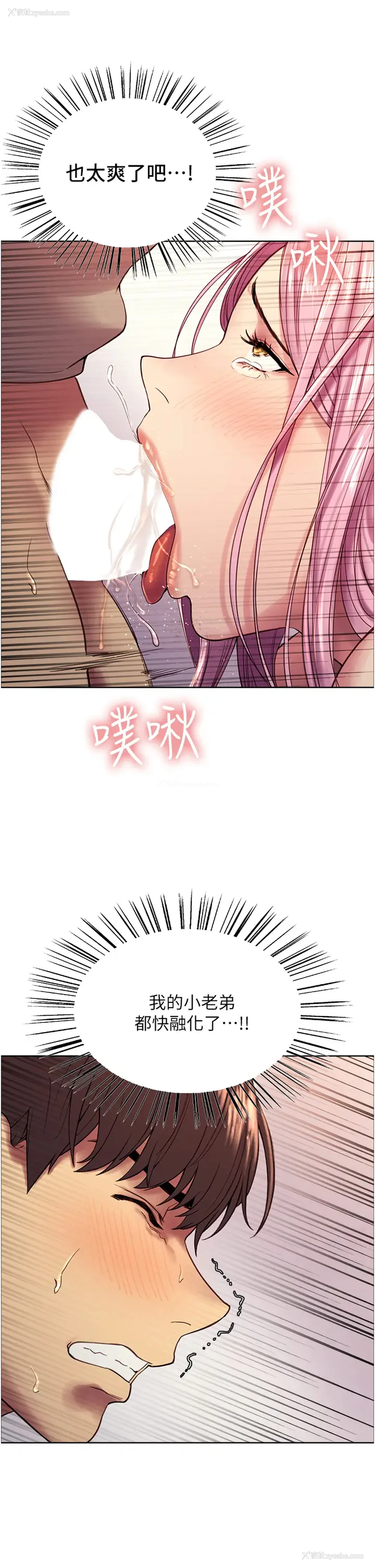 37P - 色轮眼
