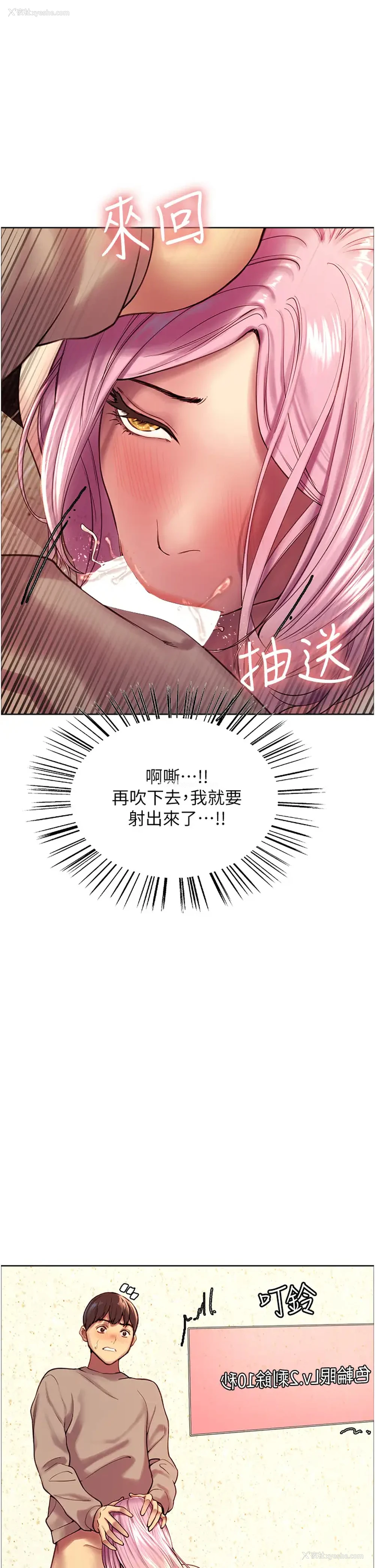 38P - 色轮眼
