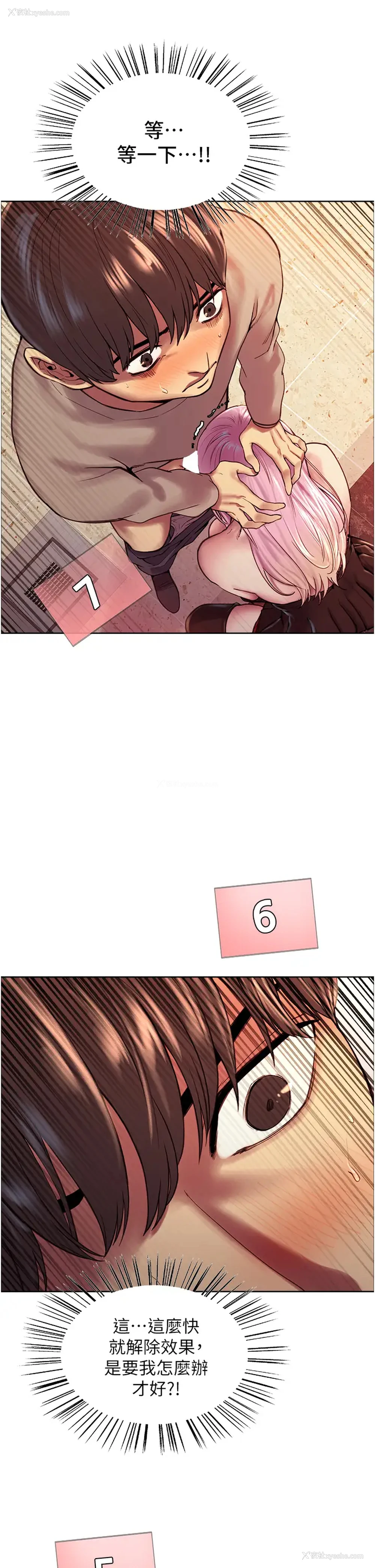 41P - 色轮眼