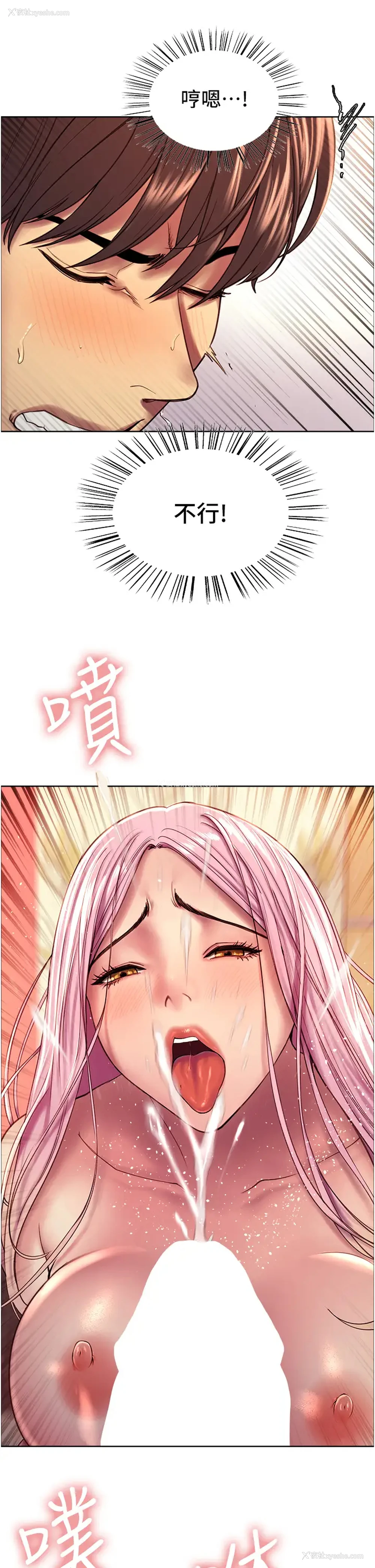44P - 色轮眼