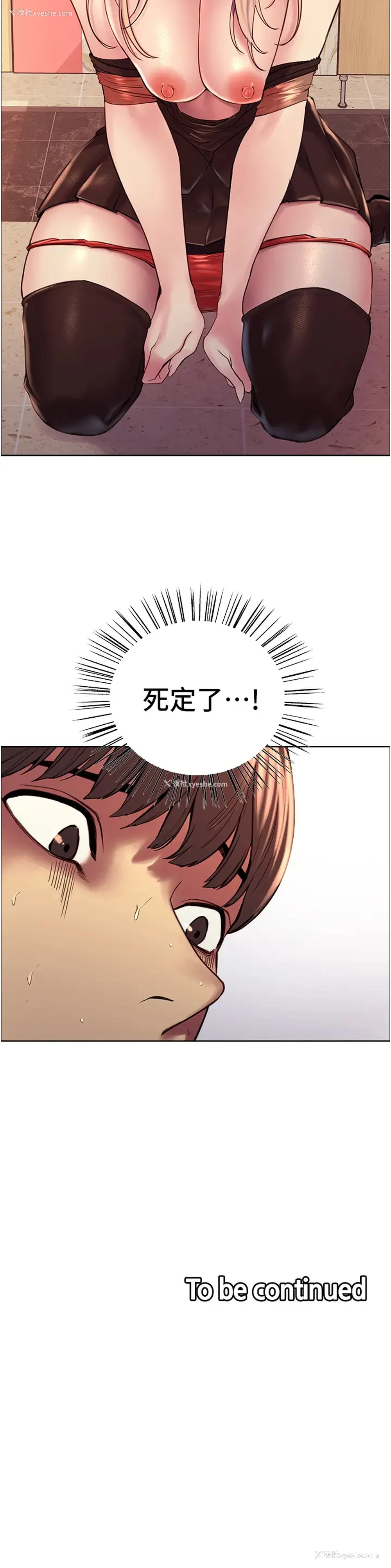 48P - 色轮眼