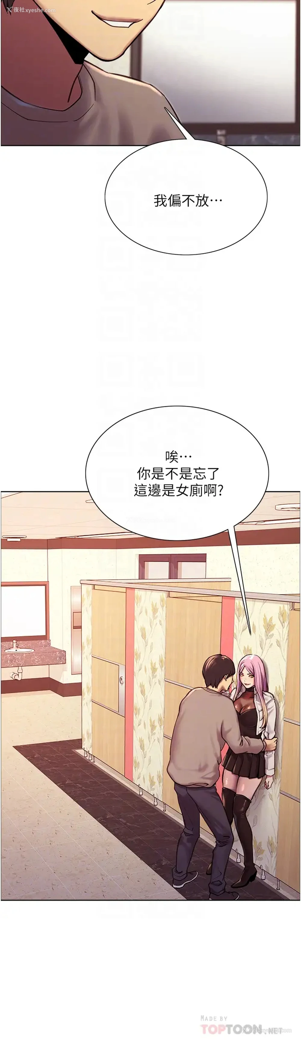 8P - 色轮眼