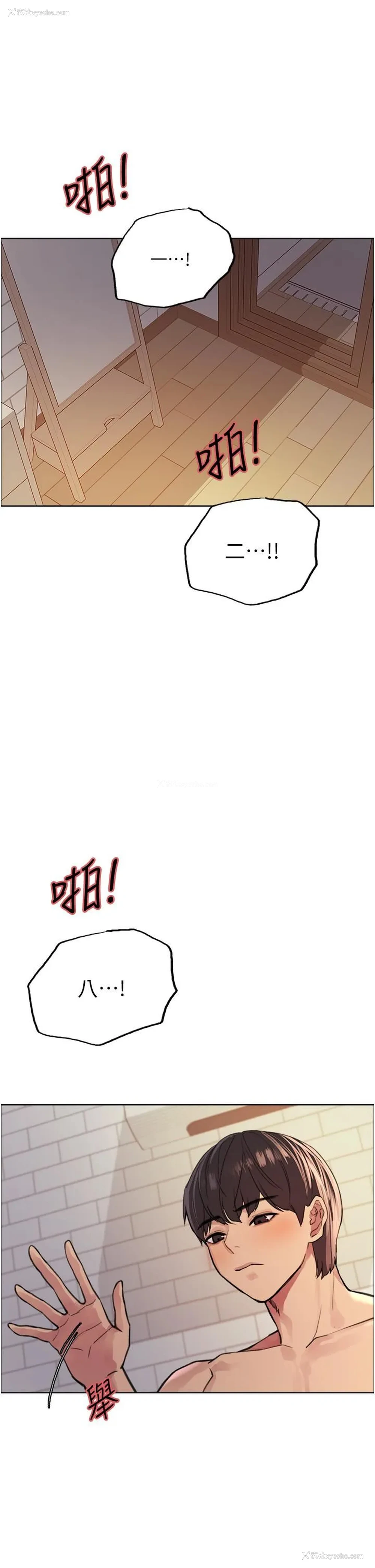 11P - 色轮眼