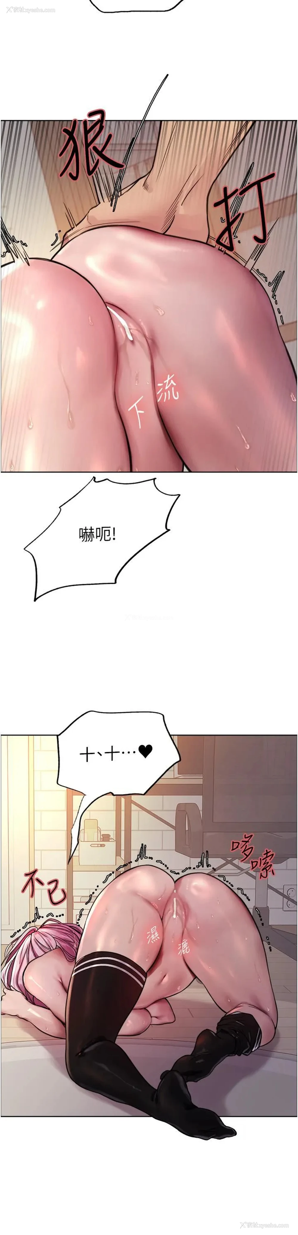 13P - 色轮眼
