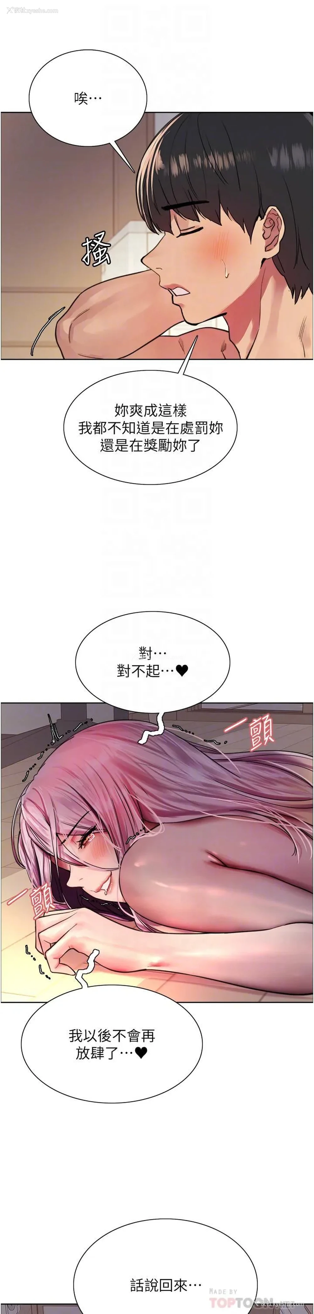 14P - 色轮眼