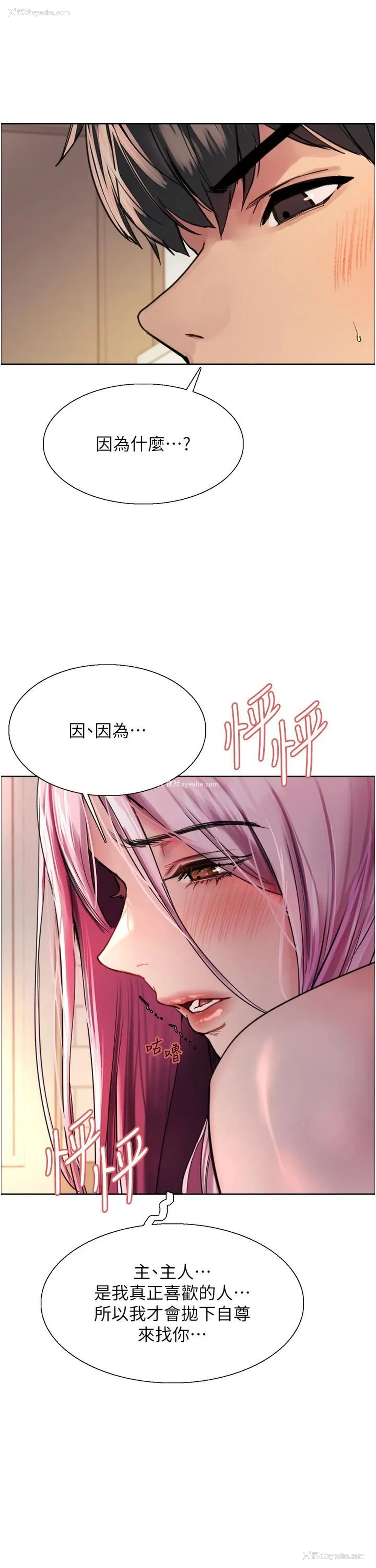 17P - 色轮眼