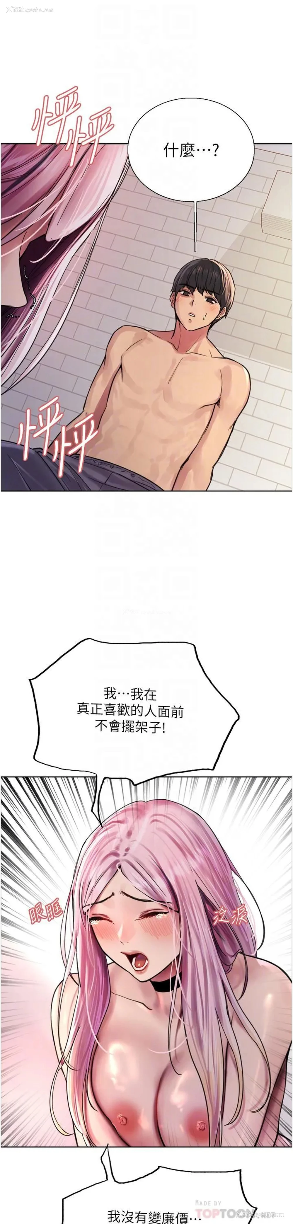 18P - 色轮眼