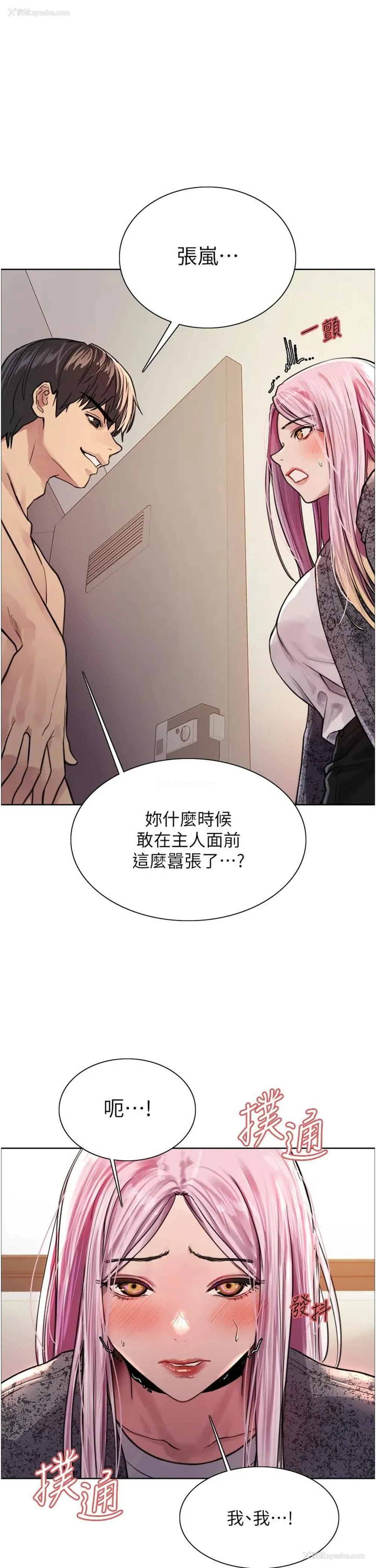 1P - 色轮眼
