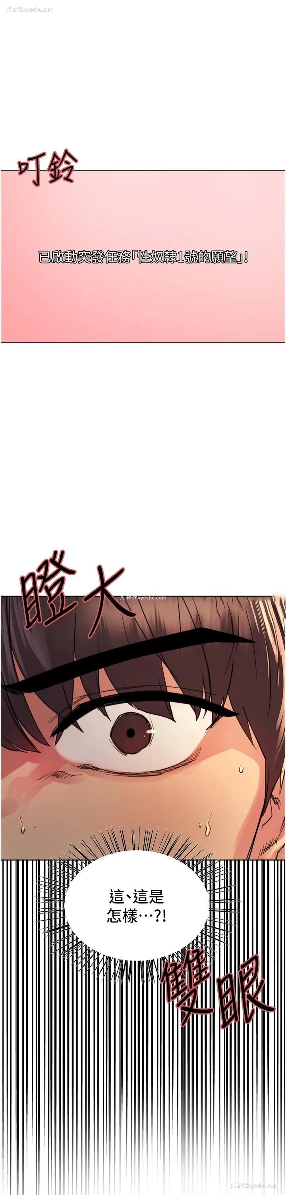 20P - 色轮眼